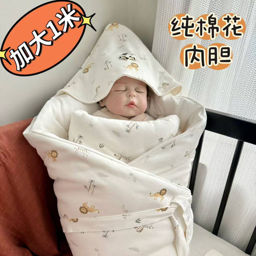 【初野】新生儿棉花包被加大A类