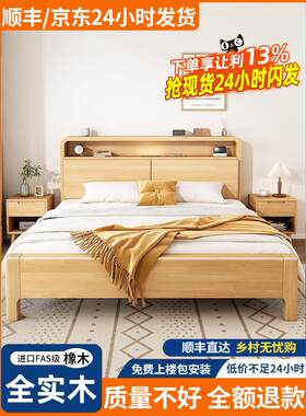 宜家顺北欧实木床1.8软靠双人床1.5m1.35带夜灯简约小户型1.2储