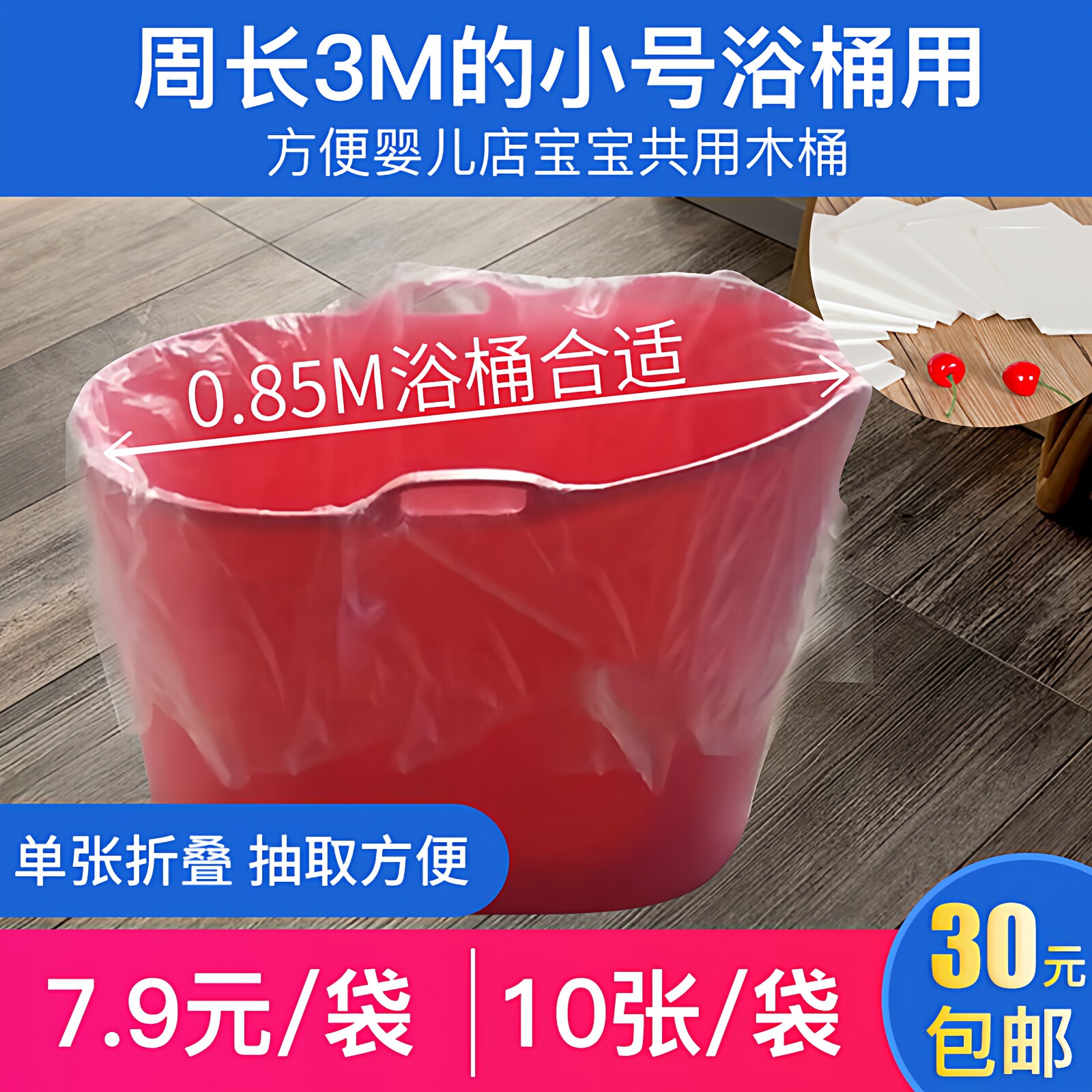王茜加厚小号婴儿游泳池隔脏袋子