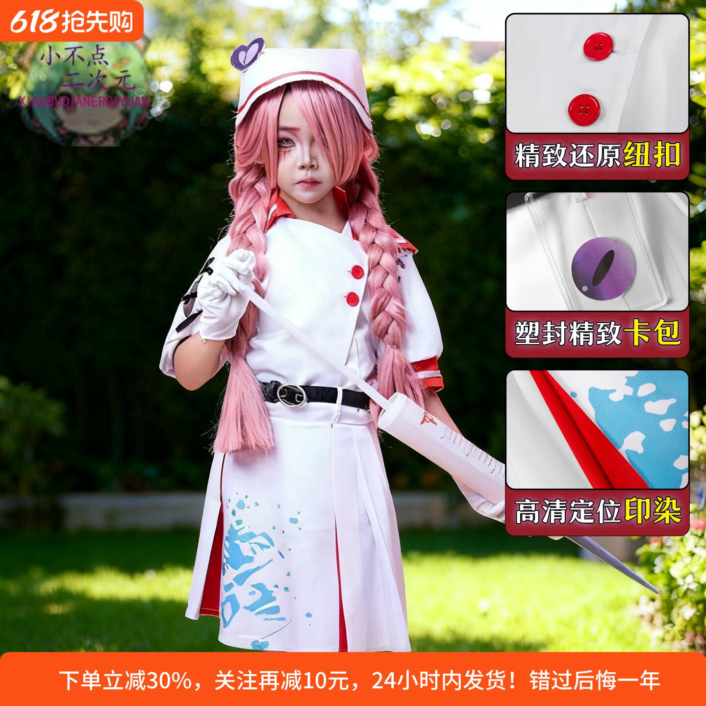 蛋仔cos派对服丧心护士海瑟cosplay儿童六一服装小不点二次元
