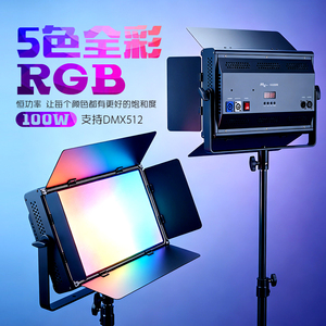 RGB三基色染色灯led直播补光灯