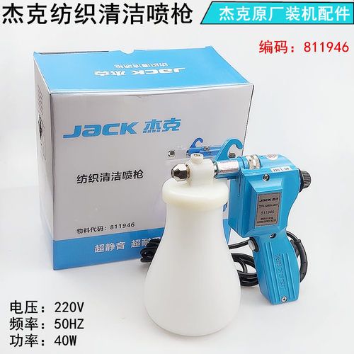 杰克去污喷枪电动高压清洁水枪