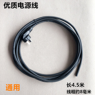 断布机电剪刀圆刀裁布机通用电源线4.5米优质电线缝纫机平车220V