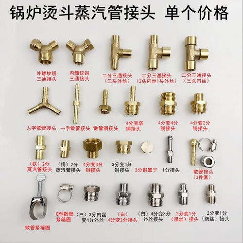 烫斗全铜2分蒸汽管接头阀门转换