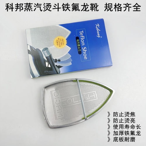 吊瓶烫斗靴激光罩防焦底板鞋套