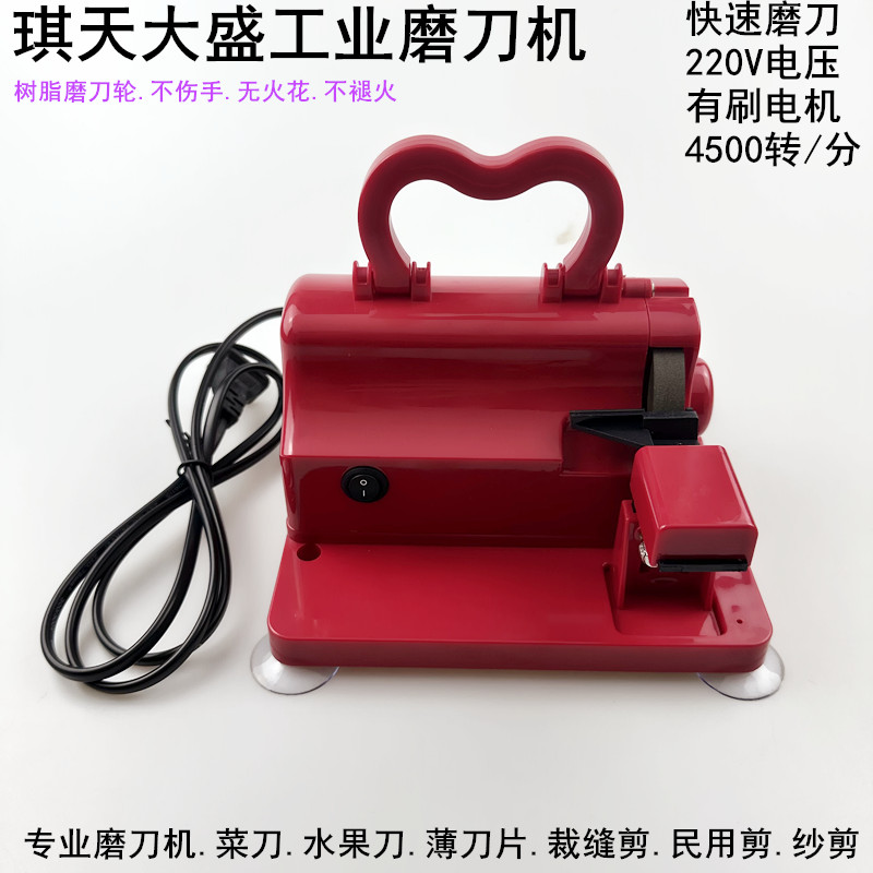 电动磨剪刀机器电动小型磨刀机
