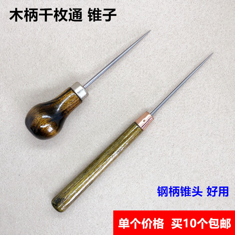 长木柄锥子单葫芦千枚通缝纫手工DIY多用老式钢针锥打孔补鞋工具