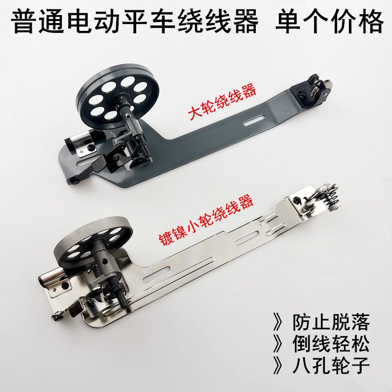 电动平车绕线器梭芯打倒线器