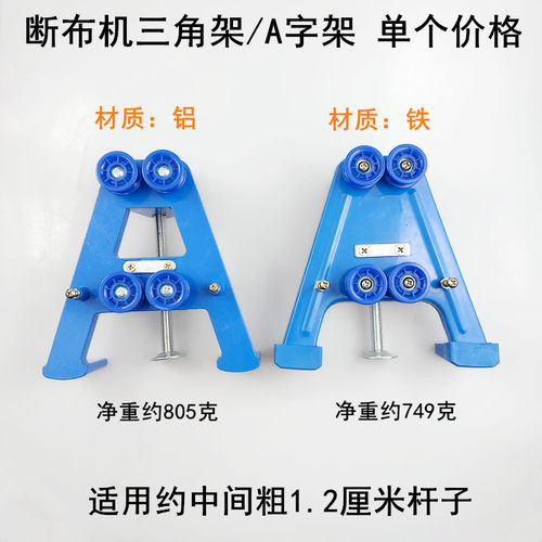 三角固定架轨道省布机单个滚轮