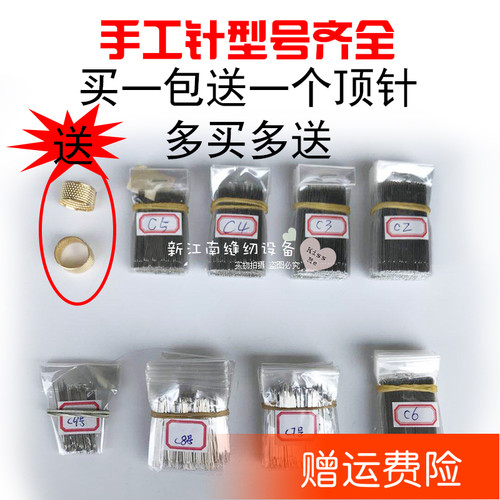 缝纫手工十字绣缝被子大号钢针