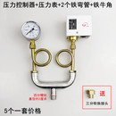 锅炉压力控制器工业蒸汽发生器开关大铁弯管接头仪表盘6分压力表