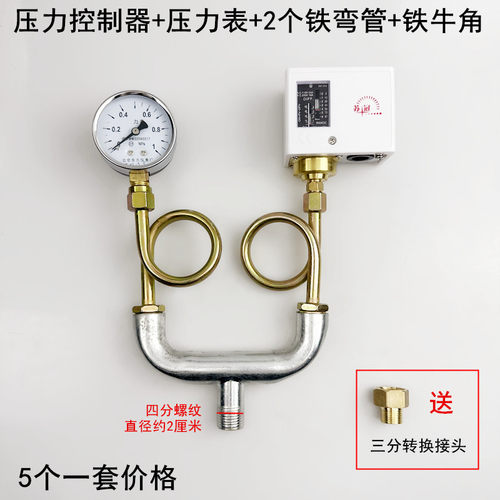 苏冠锅炉压力控制器弯管压力表盘