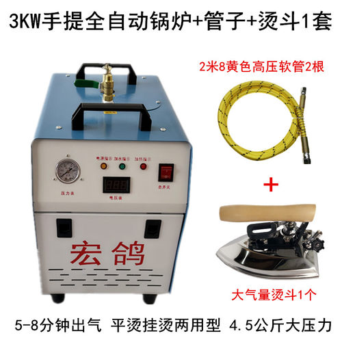 小型全自动电加热蒸汽发生器锅炉