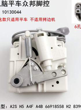 杰克A2电脑平车脚控A4F众邦缝纫机P-A2控速电动同步车速度控制器