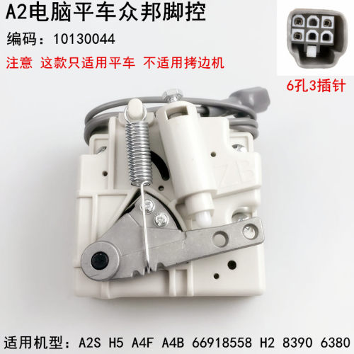 杰克A2电脑平车脚控速冻控制器