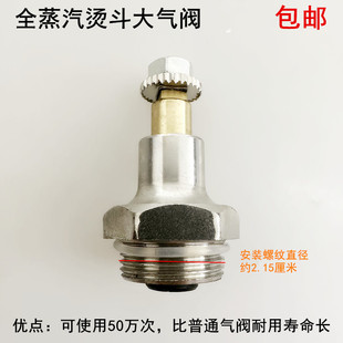 开关出气阀门 蒸汽烫斗点点专利大号气阀工业锅炉电熨斗配件手拨式