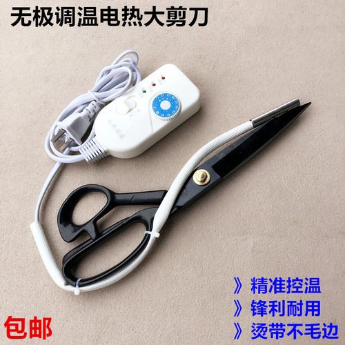 服装裁剪带加热管调温器大剪刀