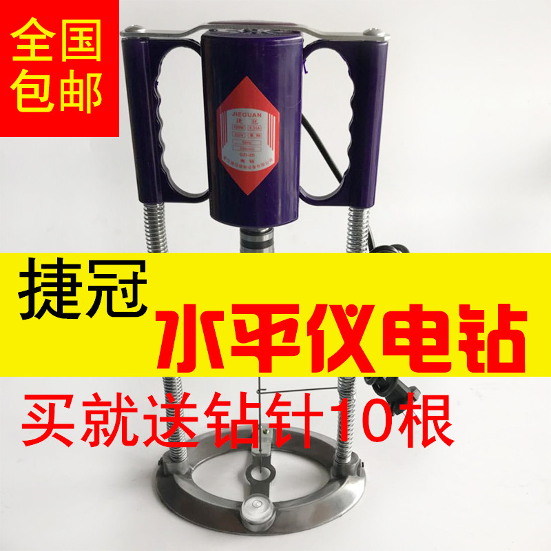 捷冠水平仪电钻服装裁剪用钻布机钻孔机面料打孔机打洞机裁床包邮