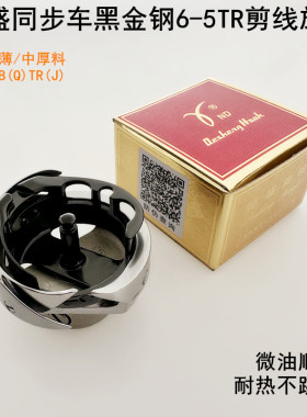 德盛电脑同步车黑金刚旋梭杰克缝纫机6-5TR厚料梭头DY车剪线梭床