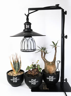 pnd块根可调节金属灯架植物全光谱补光灯黑色灯罩灯口e27户外露营