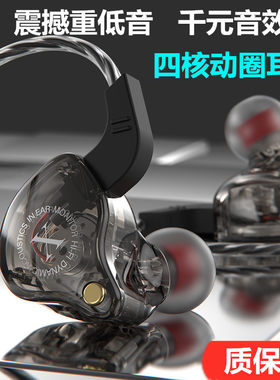 四核双动圈重低音炮环绕立体耳机