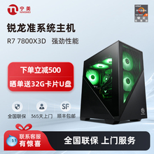 宁美国度AMD准系统5600X/7500F/7700/5700X/7800X3D台式电脑主机