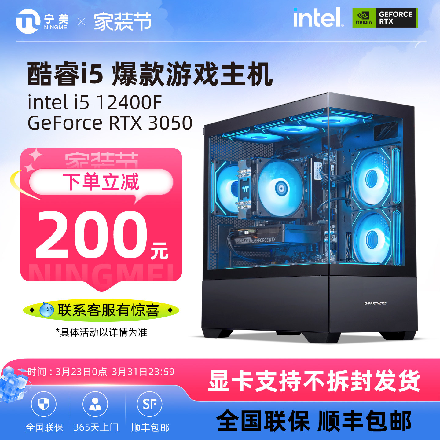 宁美国度i5 11400F/12400F/1660S/3050台式电脑主机游戏整机铭瑄