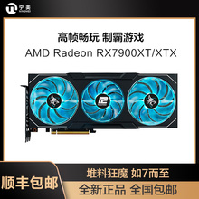 撼讯RX7900xt 7900XTX暗黑犬6750GRE独立显卡台式电脑游戏电竞amd