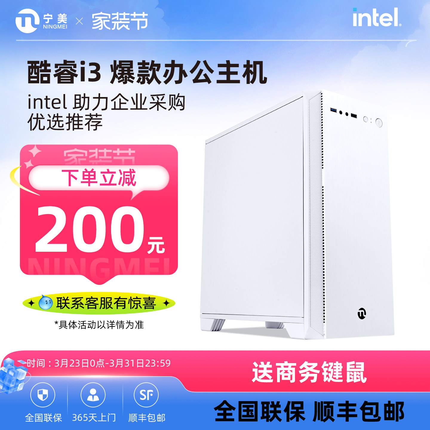 宁美国度13代酷睿i3 13100F/10105F家用办公设计台式电脑组装主机