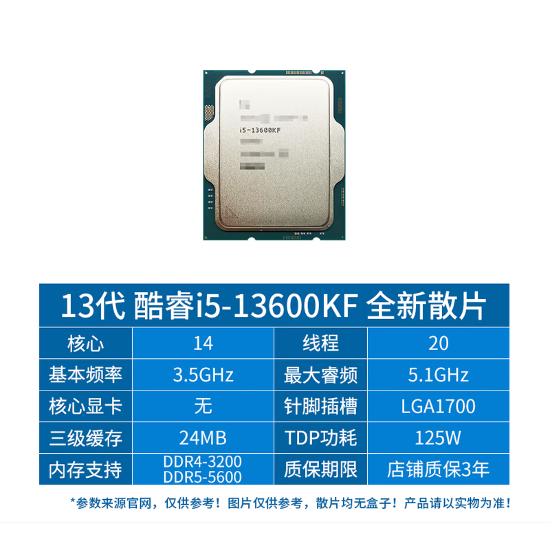 英特尔Intel处理器CPU 13代酷睿i5 13600KF全新散片14核20线程