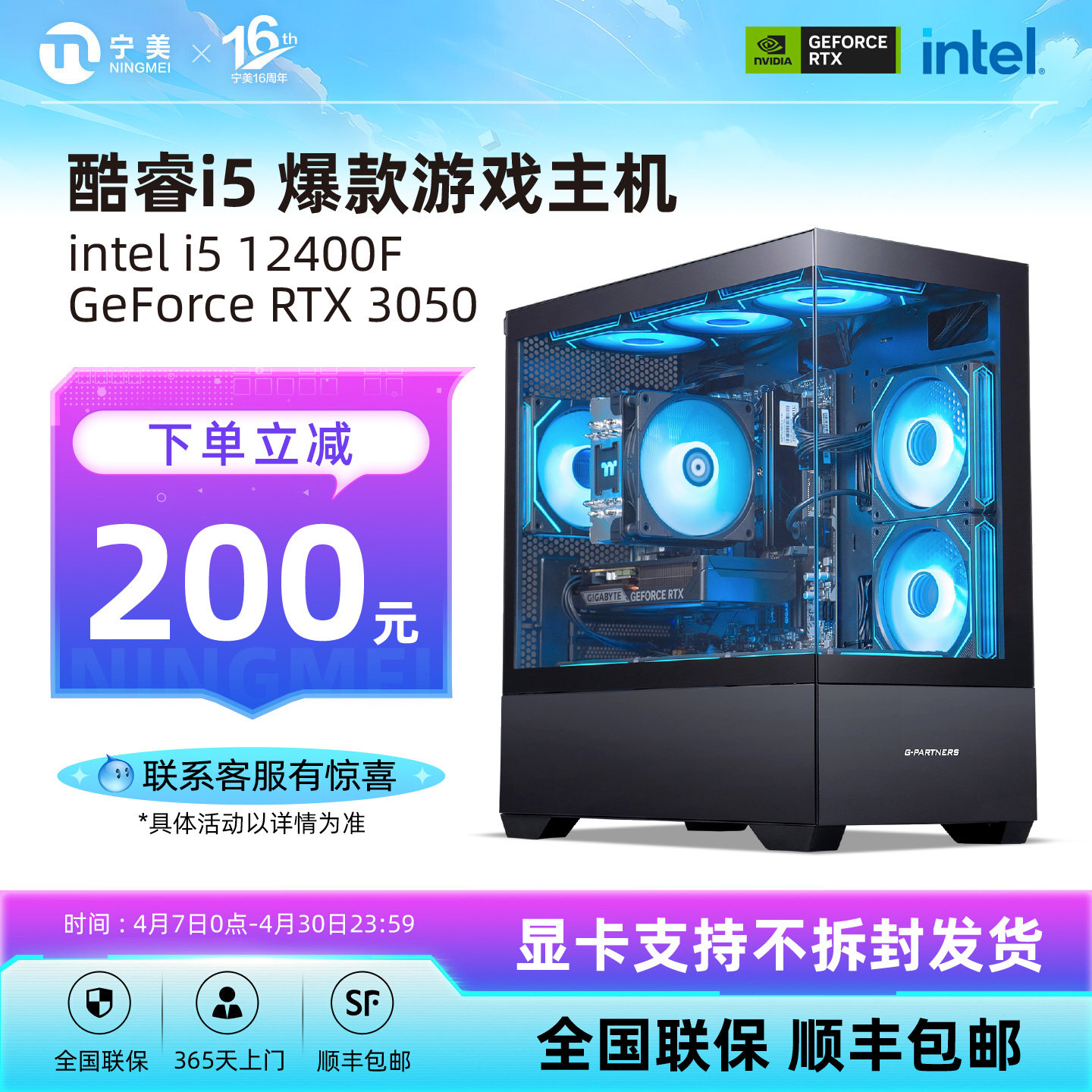 宁美国度i5 10400F/12400F/1660S/3050台式电脑主机游戏整机铭瑄