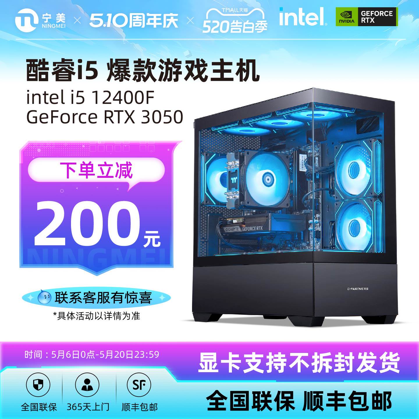 宁美国度i5 10400F/12400F/1660S/3050台式电脑主机游戏整机铭瑄
