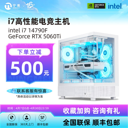 宁美国度RTX5060Ti游戏主机