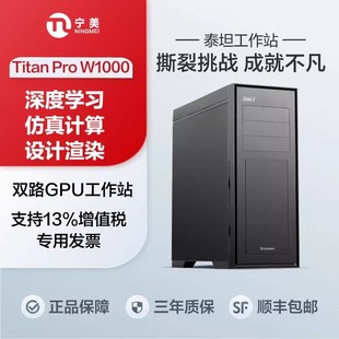 宁美国度i9 14900K/285K/RTX5080/RTX5090D工作站AI训练GPU服务器