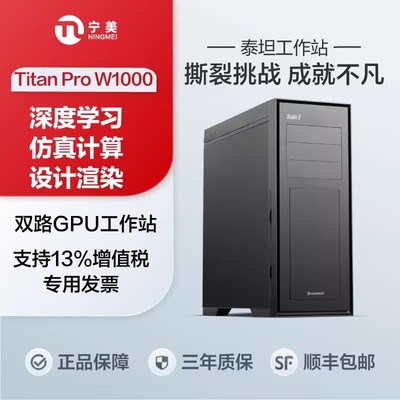 宁美国度i9 14900K/285K/RTX5080/RTX5090D工作站AI训练GPU服务器
