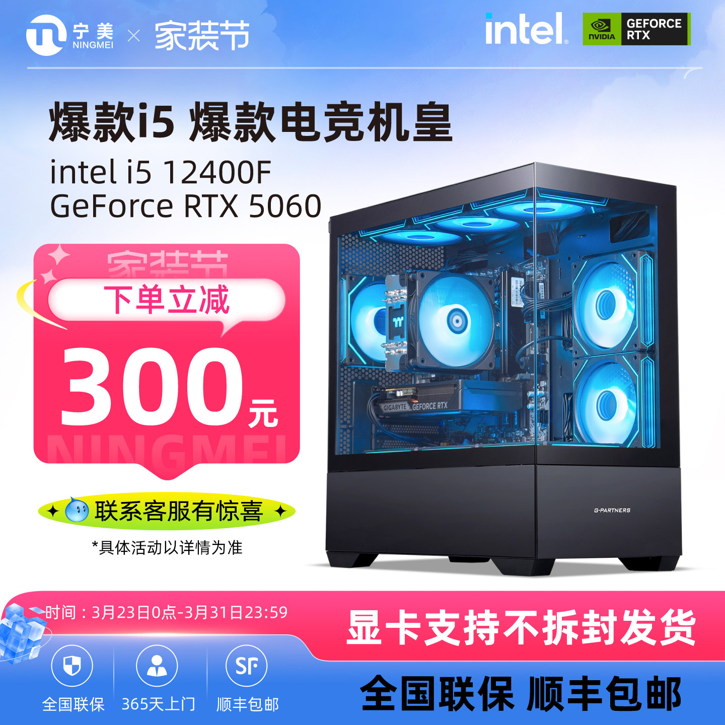 宁美国度i5 12400F/14400F/4060Ti台式电脑主机游戏整机微星5060