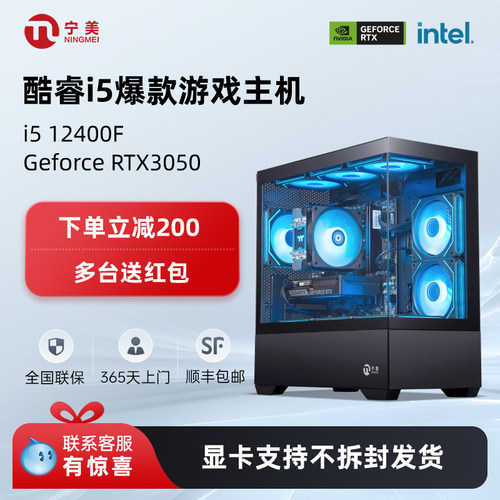 宁美国度台式电脑宁美国度