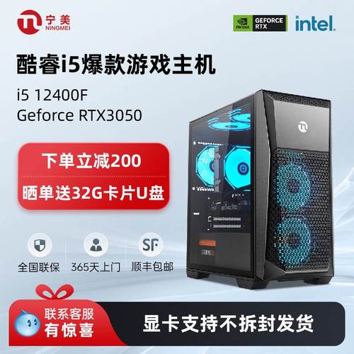 宁美国度台式电脑宁美国度