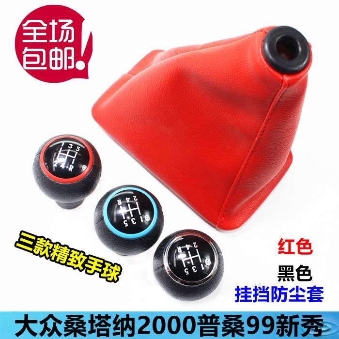 适配大众桑塔纳2000普桑新秀排挡杆