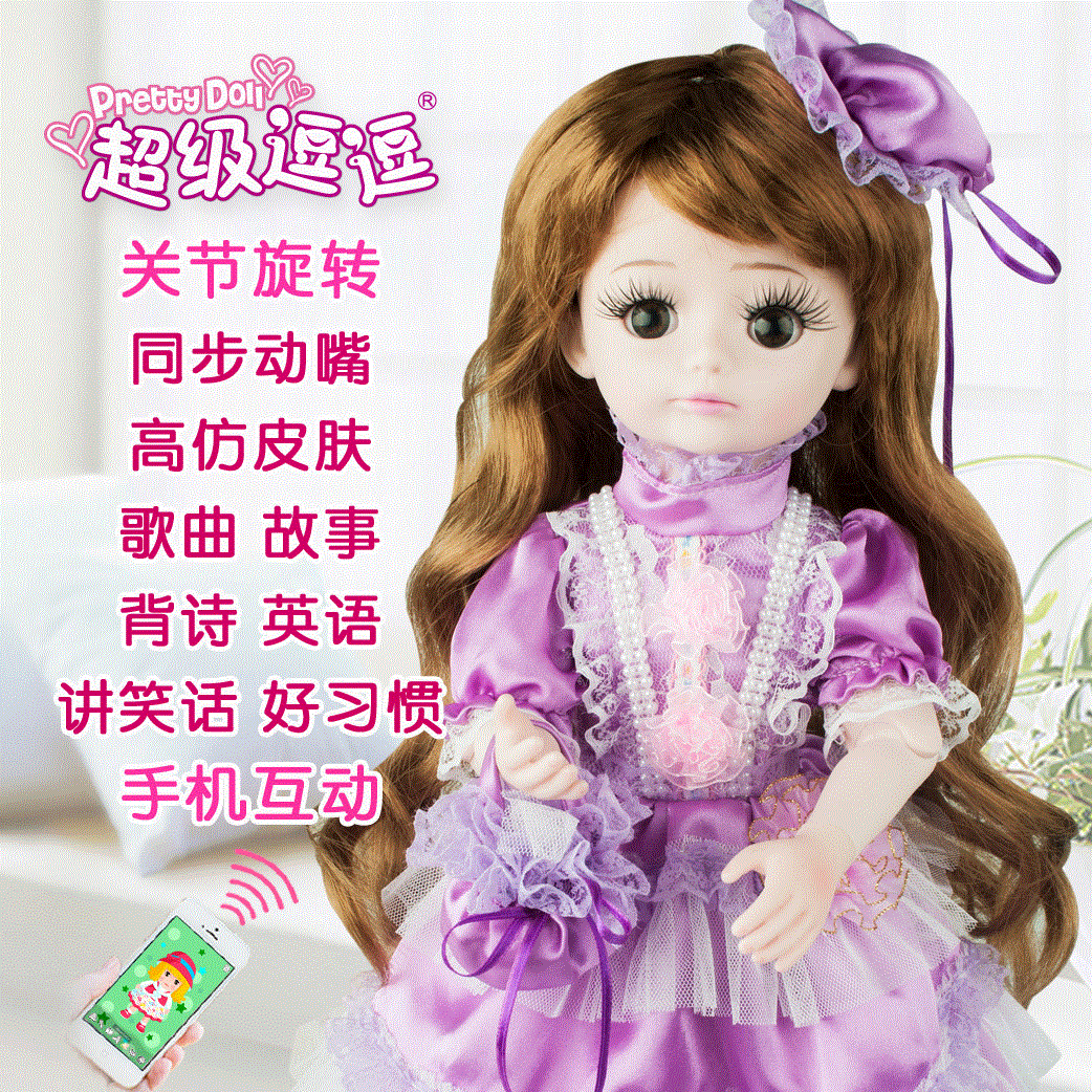 超級逗逗娃娃關節說話 會對話動嘴的洋說話 換發智能仿真女孩玩具