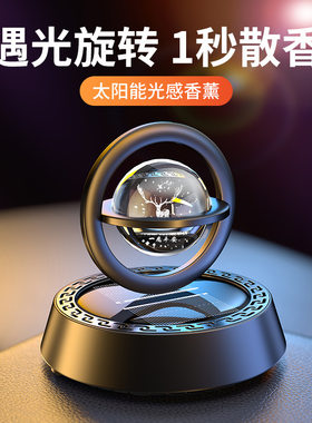 车内饰转太阳能旋转车载香水铝合金星际悬浮汽车香水摆件车载香薰
