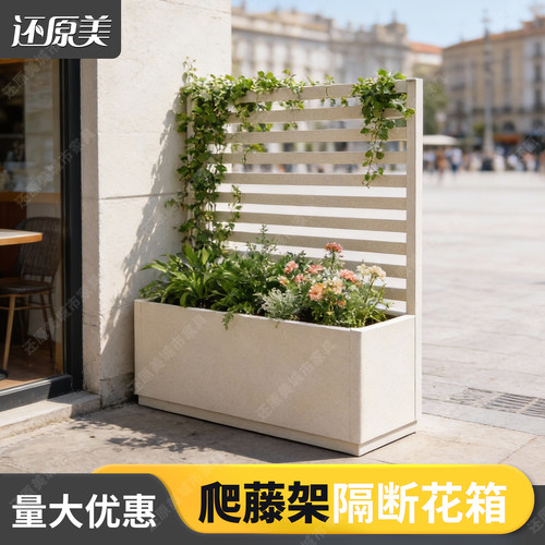 还原美城市家具栅栏围栏花箱