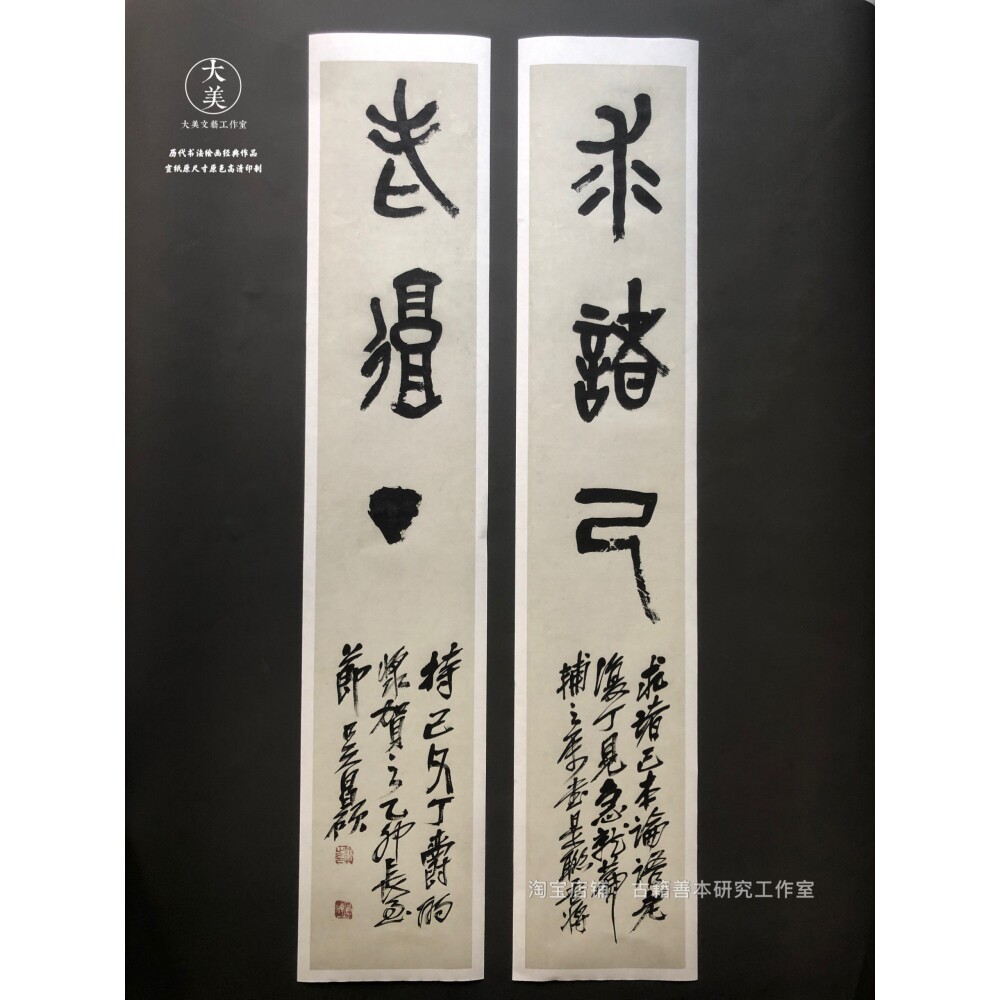 吴昌硕石鼓文求诸己老复丁原色原尺寸高清艺术微喷宣纸印制1：1