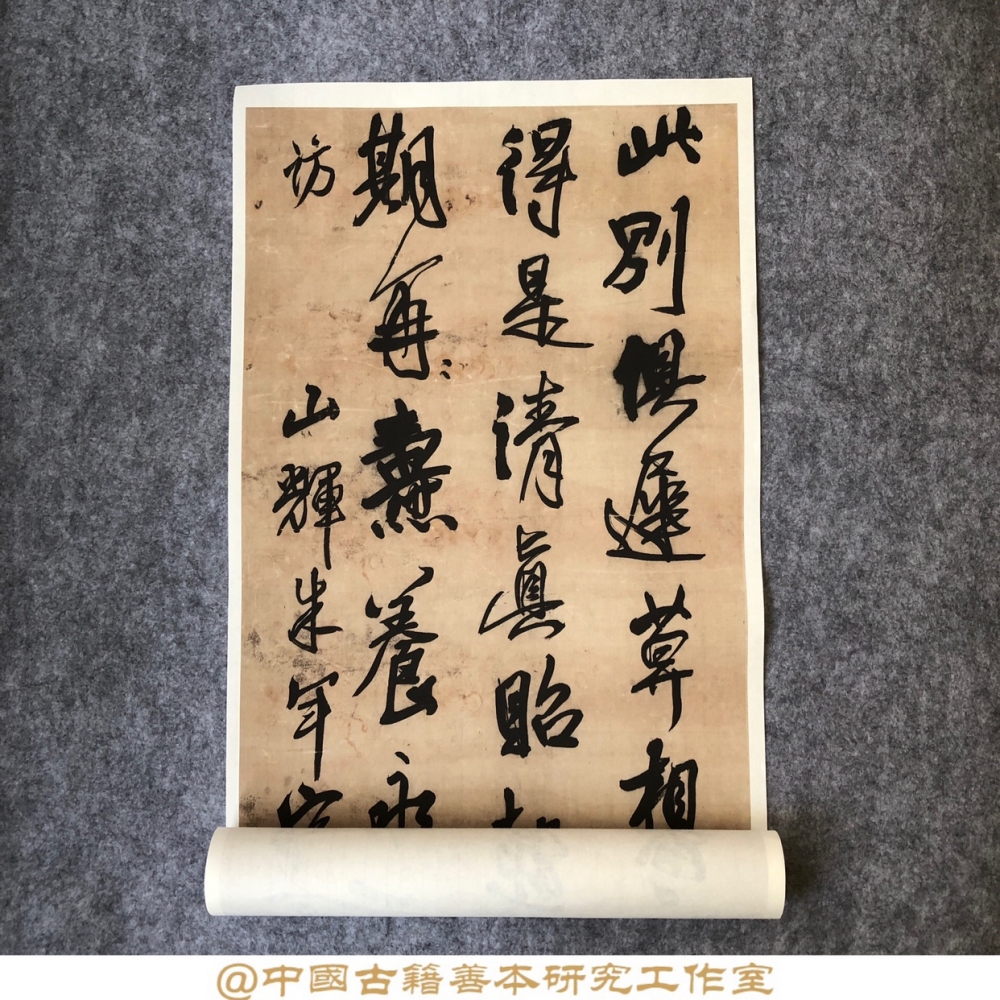 王铎行草书条幅字帖原尺寸原色高