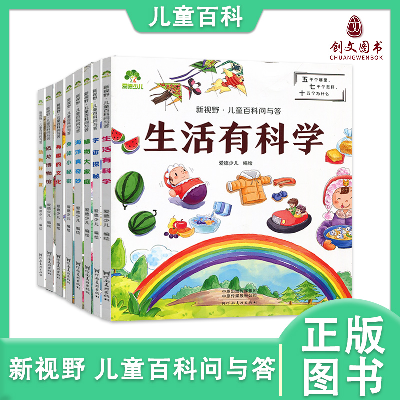 新视野动物好朋友爱德少儿