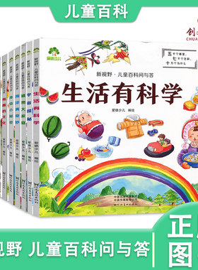 新视野动物好朋友爱德少儿