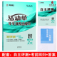 适用于高三 高考学生用书 2026版 高中化学 衔接高考系列丛书 活动单导学课程二轮总复习