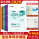 2026活动单导学课程高中必修选择性必修数学语文化学物理地理思想品德历史生物英语高考一二轮总复习测试卷练习江苏省高考新教材