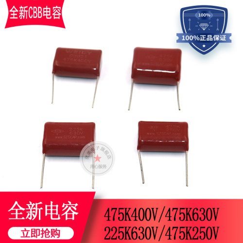 逆变焊机上板CBB电容 475K630V 脚距P=25mm 全新正品