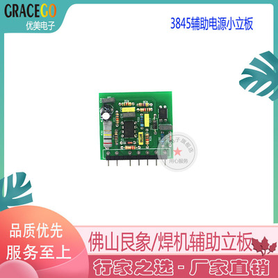 艮象逆变焊机 3845辅助电源 立板 开关电源TX13158_A辅助电源立板